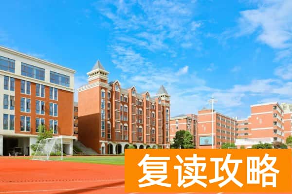 长沙高考复读学校排名前几的有哪些学校