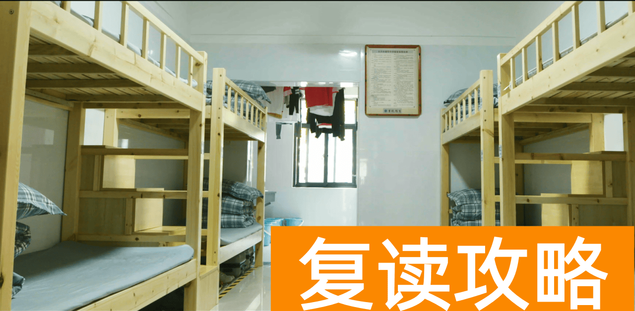 长沙市耀华高级中学学生住宿条件