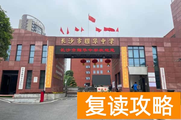 长沙2026年正规单招培训机构有哪些