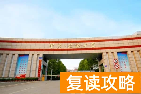 长沙思沁复读学校收费多少