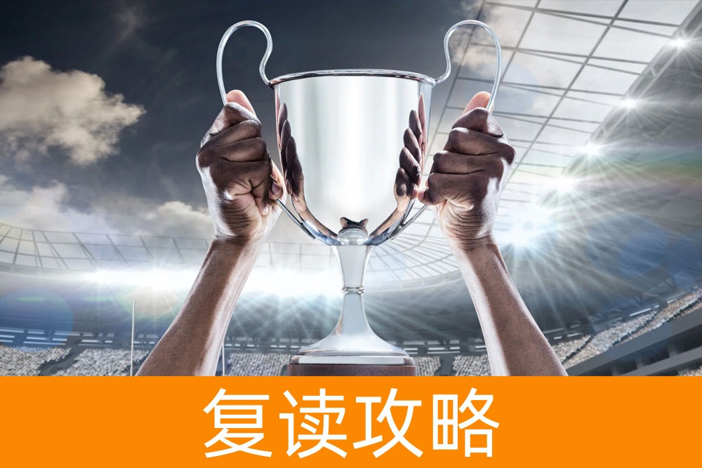 冲击冠军!高考复读补习学校的制胜秘诀!