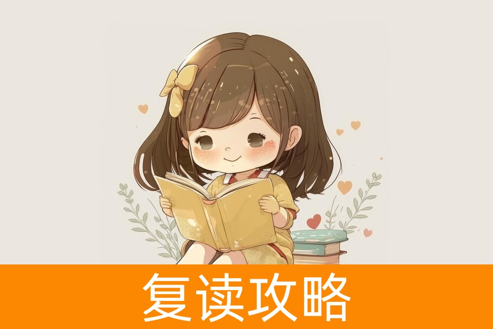 开拓道路：如何寻找最具前景的复读学校？