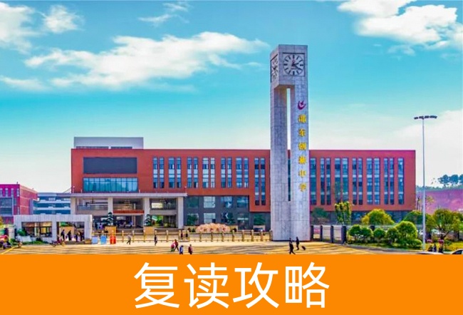 2025邵东创新国际实验学校高考复读招生简章
