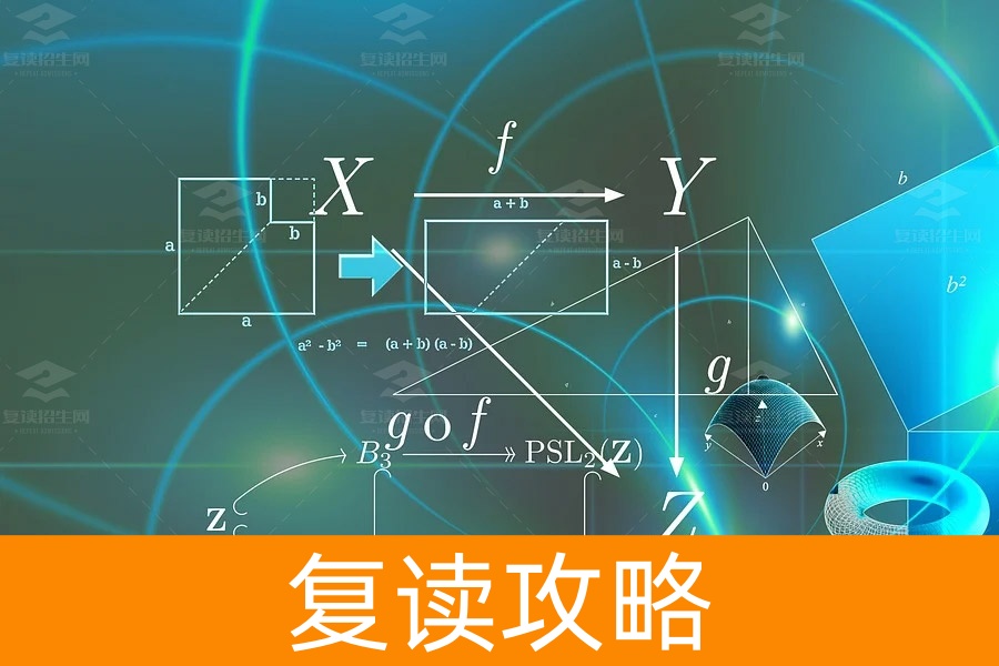 2023年如何选择合适的高中复读学校？