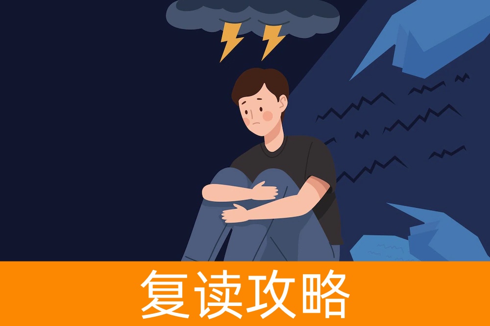 走出心理误区:高考考生的心理健康指南